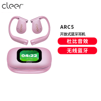 Cleer ARC5开放式AI智能体耳机蓝牙2025新款运动跑步运动版元气粉