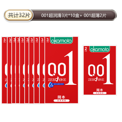 苏宁官方岡本避孕套0.01mm超润滑持久润滑无刺激体验极致安全超润滑超薄byt安全套