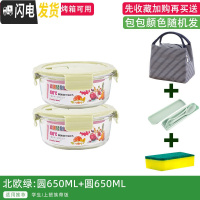 三维工匠饭盒上班族微波炉加热专用玻璃碗带盖密封保鲜水果学生便当 [绿色组合]圆形650+650+餐具+包+海绵擦