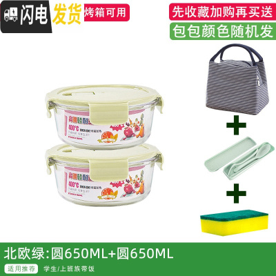 三维工匠饭盒上班族微波炉加热专用玻璃碗带盖密封保鲜水果学生便当 [绿色组合]圆形650+650+餐具+包+海绵擦