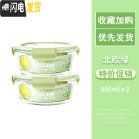 三维工匠加厚盖玻璃饭盒微波炉专用便当盒上班族带饭玻璃碗套装长方形圆形 北欧绿圆650+圆650