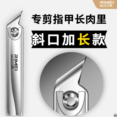 金达日美高端指甲剪斜口甲沟剪去死皮剪子套装指甲刀家用N8169
