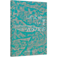 音像正义论讲义李石