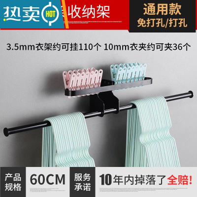 敬平阳台衣架收纳整理架免打孔壁挂式墙上挂钩晾放夹子置物架收纳器 黑色款-60cm(可挂110个衣架) -打孔/衣夹