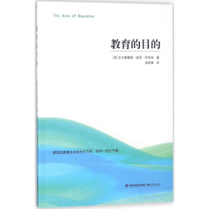 醉染图书教育的目的9787211078714