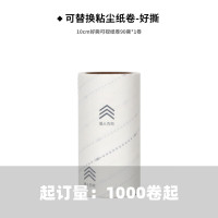 丽佳邦企鹅粘毛器10cm滚筒卷纸替换除尘宠物毛发清洁10cm纸卷90撕1000卷起订