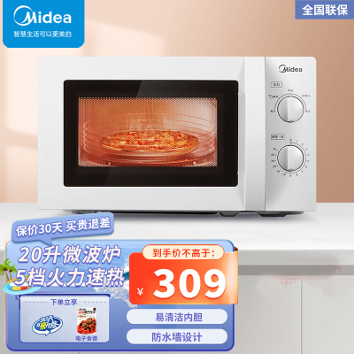 美的(midea)m1-211a/l213b 转盘微波炉 20l 防水墙设计 微波功能 旋钮