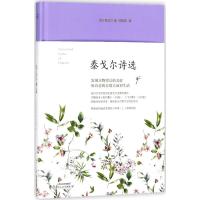 正版泰戈尔诗选中文版全译本无删减新月集飞鸟集全集泰戈尔诗集散文集名家名译世界名著现