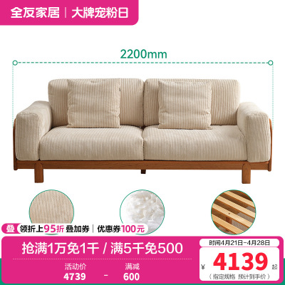 全友家居知樱双人位实木沙发卧室客厅家用小户型直排沙发