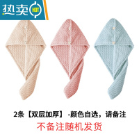 敬平吸水速干包头巾女双层加厚浴帽可爱擦头发干发毛巾器 2条[双层加厚] -颜色自选,请备注干发帽