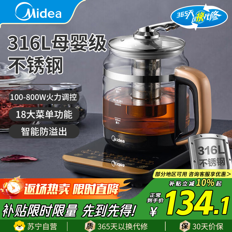 美的养生壶1.5L316电水壶不锈钢烧水壶底盘加热多段保温定时开水壶大容量恒温花茶煮茶壶