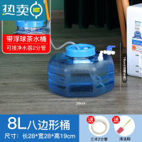 敬平带浮球阀纯净水桶自动进水上水桶茶台泡茶桶停水家用功夫茶储水桶 8升矮南瓜桶带浮球