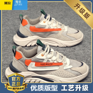 聚范夏季透气男鞋2024新款潮流网鞋运动休闲百搭增高跑步男士老爹潮鞋