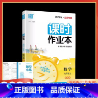 数学-苏科版 九年级上 [正版]2024秋课时作业本九年级数学上册江苏版江苏 初中9年级苏教版同步练习册中学教辅初三九上