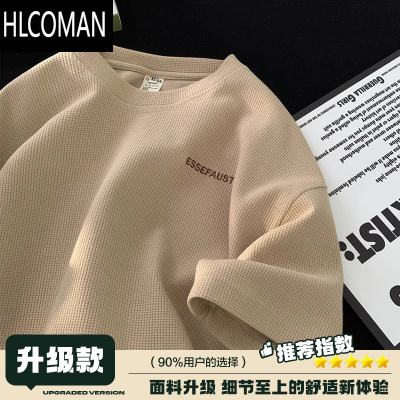 HLCOMAN华夫格短袖t恤男夏季2025新款潮流圆领半袖上衣宽松五分袖体恤衫