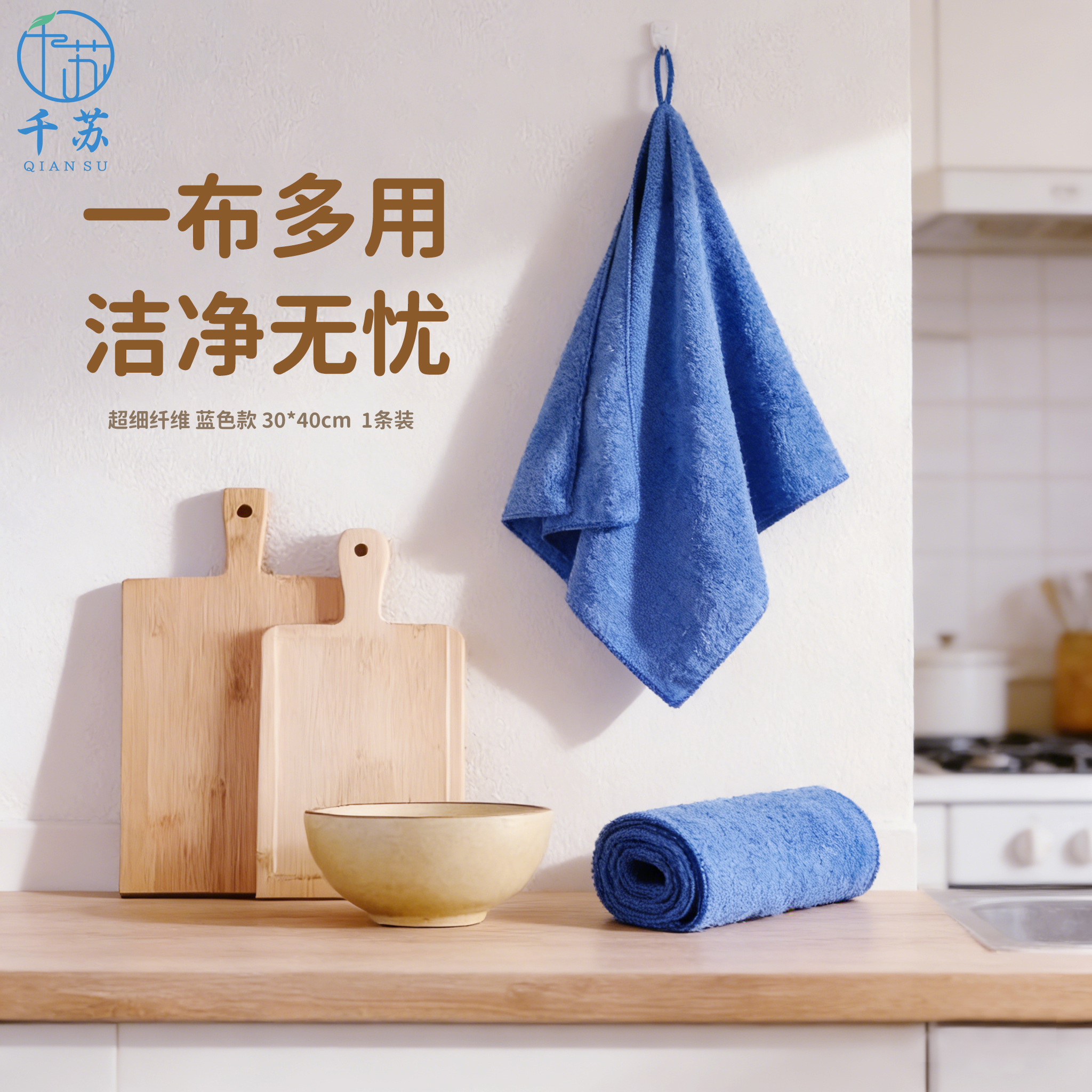 千苏 X3040抹布洗车毛巾家政打扫卫生保洁家务清洁 蓝色30*40cm 1条装 400g/㎡