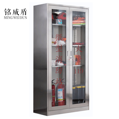 铭威盾304不锈钢消防装备柜室外用微型消防柜消防站消防器材应急器材柜201双门1800*900*400