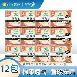 花王乐而雅夜用卫生巾400mm 4片零触感羽感棉量大日用超丝薄护翼型姨妈巾12包整箱批发