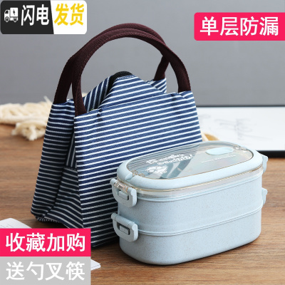 三维工匠日式餐盒套装上班族便当饭盒塑料带盖便携微波炉专用便当盒分格 双层饭盒+条纹袋[蓝色]