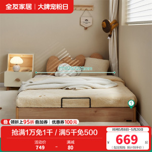 全友家居无床头地台床拼接床小户型卧室青少年单人床