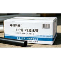 中锦科技 PE管 PE给水管 国标聚乙烯PE管材 250*9.6mm[0.6Mpa]米
