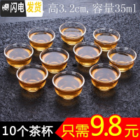 三维工匠10只装透明耐热玻璃小茶杯功夫茶具加厚带把茶杯家用泡茶杯品茗杯 10个小玻璃杯(两套送杯叉)