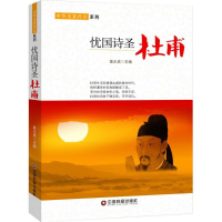 音像忧国诗人姜正成 主编