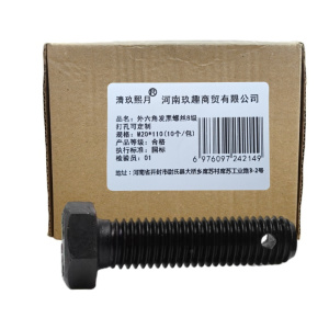 清玖熙月 外六角发黑螺丝8级 打孔可定制 M20*110(10个/包) 单位:包