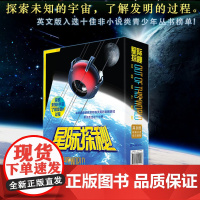 星际探秘(共8册套装) 美国国家航空和航天局NASA联合打造 探索未知宇宙 了解发明的过程 英文版入选美国十佳非小说类