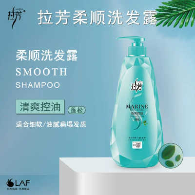拉芳清爽控油洗发露 清爽控油水润清洁发丝留香洗发水