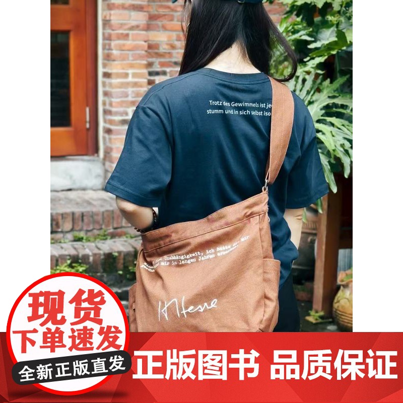 [早鸟活动,赠黑塞专属徽章一个,多买多送!]新品主推款 黑塞覆古刺绣工装包(可选:经典咖/百搭灰)广西师范大学出版社