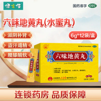 东方 六味地黄丸6克*12袋/盒小蜜丸滋阴补肾肾阴亏损头晕耳鸣腰膝酸软盗汗遗精