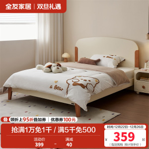 全友家居现代简约儿童床次卧多功能1.5米男女孩实木高脚单人床