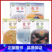 [正版]新编鲁科版高中化学必修第一册第二册+选择性必修1+2+3册全套5本高中化学必修第一二册选择性必修1选择性必修2