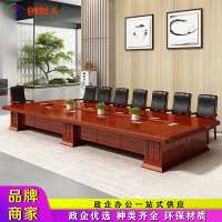 创世人 大型会议桌长桌油漆开会办公桌商务接待会议室洽谈桌4.5m