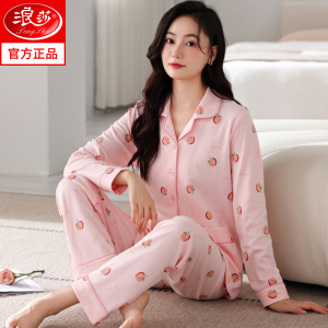 浪莎睡衣女春秋款纯棉长袖全棉秋季女款2025新款妈妈秋冬款家居服