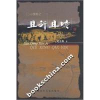 正版新书]且行且吟赵克勤9787503318627