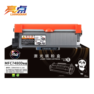 亮点硒鼓MFC7480D 支