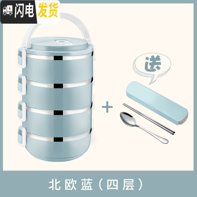 三维工匠不锈钢学生手提饭盒便当盒分格上班族带饭保温桶大容量多层餐盒 四层蓝色+餐具三件套
