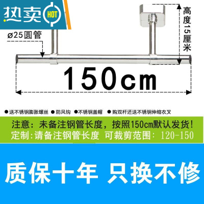 敬平加厚不锈钢阳台晾衣杆固定式晾衣架单双杆墙顶装挂衣杆吊座晒衣杆 杆150cm-高15cm[新加厚吊座]