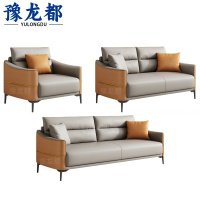 豫龙都 接待沙发 3+2+1 套