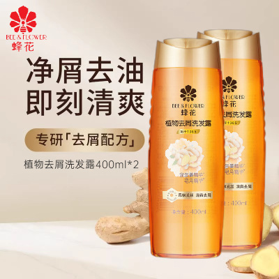 蜂花 植物去屑洗发露400ml*2瓶 去油清爽