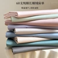 高档60支新疆长绒棉纯棉床单单件轻奢柔软丝滑纯色全棉被单三件套