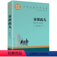雾都孤儿 [正版]5本25元 安妮日记 青少年版 中小学生课外阅读书籍小说 经典世界文学名著 8-9-10-12岁 4-