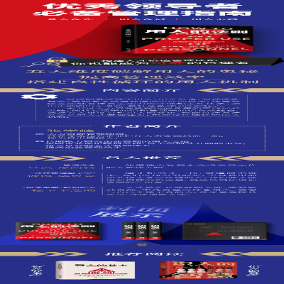 [M]用人的法则-9787559447845