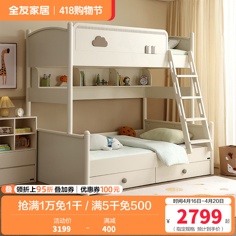 全友家居 青少年床简约现代高低子母床次卧室双人床多功能储物二孩床