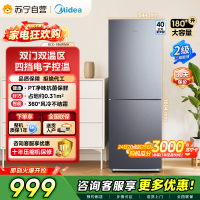 [自营]美的(Midea)180+双开门两门榭湖银双门冰箱180升净味杀菌自动除霜风冷无霜三口之家BCD-186WMA