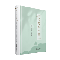 音像吴定宇文集殷国明,王兰,龙其林 编