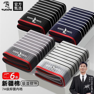 啄木鸟男士内裤官方旗舰店纯棉2025新款透气四角裤衩男生平角短裤