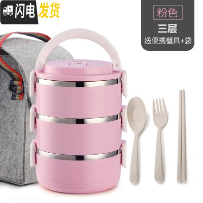 三维工匠多层保温桶塑料饭盒圆形微波炉加热保温饭盒上班族学生便当盒餐盒 粉色3层(送餐具+袋)